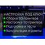  Услуга 3D принтер под ключ (сборка, настройка, запуск) tm09520 купить в твоимодели.рф