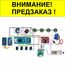 Изделия из дерева (фанеры) ПРЕДЗАКАЗ !!! на электронику для автоматической наливайки, наливатора, разливатора автобармена на базе Arduino tm-19-9507-ele-z купить в твоимодели.рф
