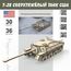Изделия из дерева (фанеры) ПТ-САУ T28 США танк Tanks, серия МПТ Конструктор набор для сборки модель T-28, масштабная дерево-фанера 1/30 TM-19-8874 купить в твоимодели.рф
